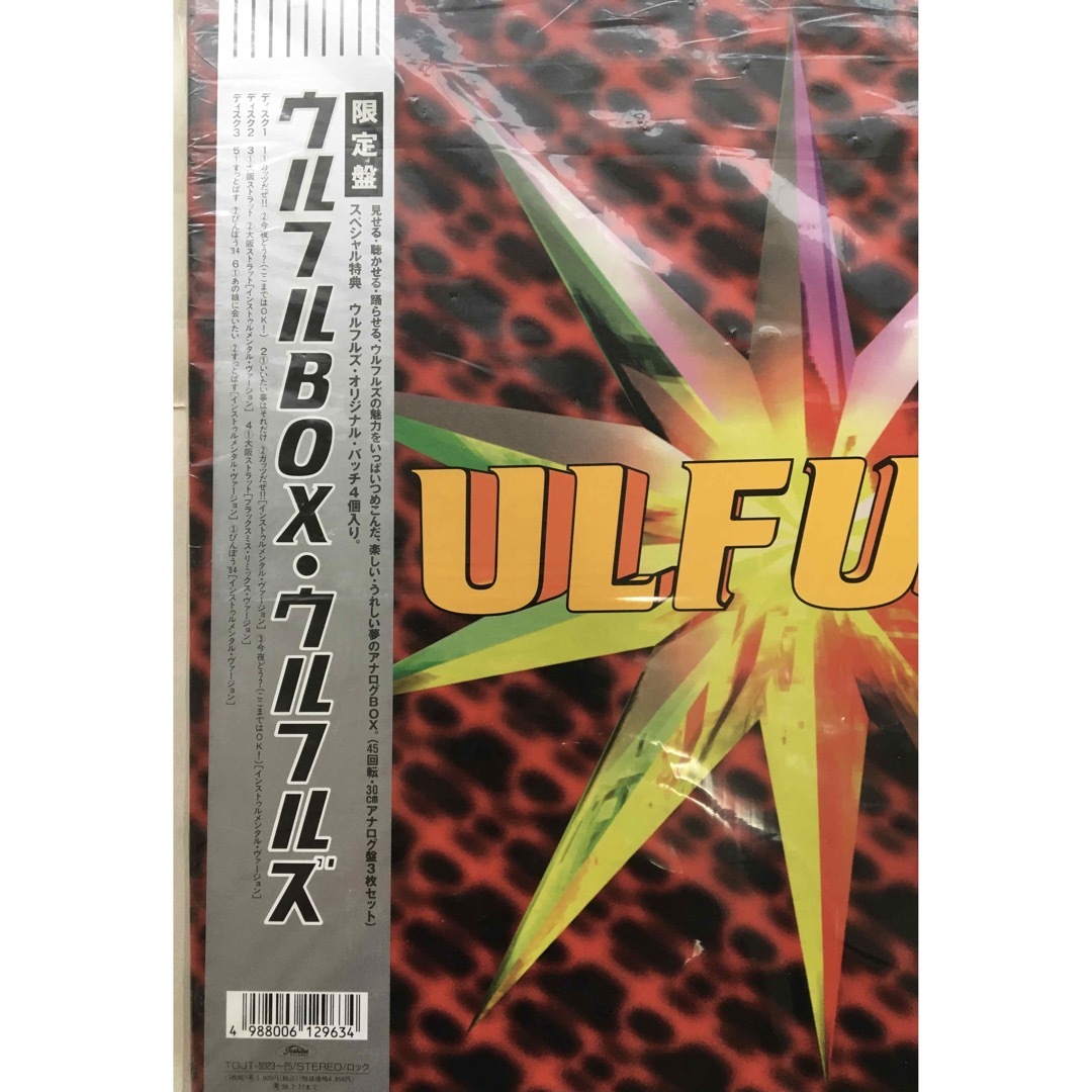 新品稀少 ウルフルズ ウルフルBOX アナログレコードLP ヤッサ トータス松本