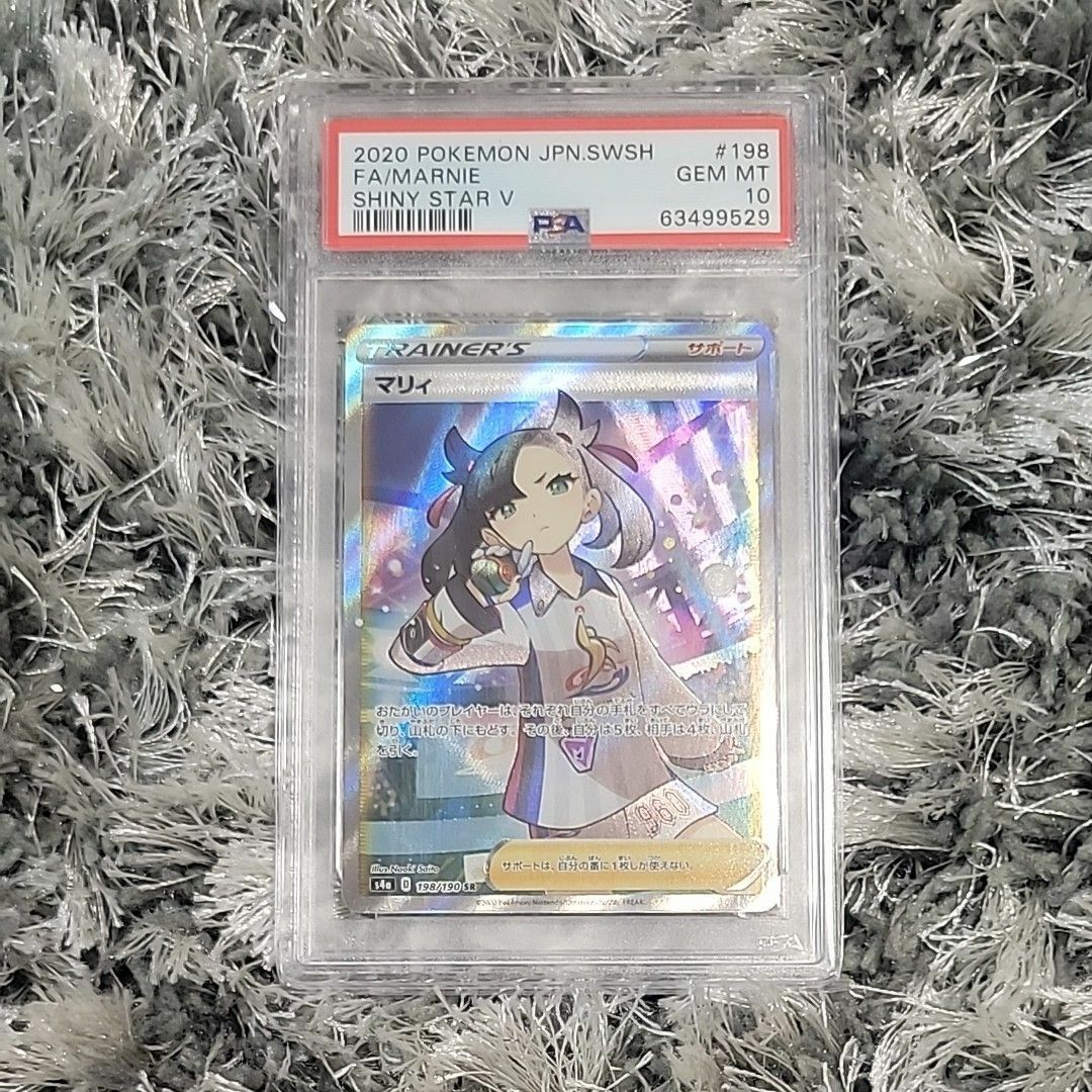 単品購入可 シャイニーマリィSR【PSA10】縦横線なし極美品 ポケモン