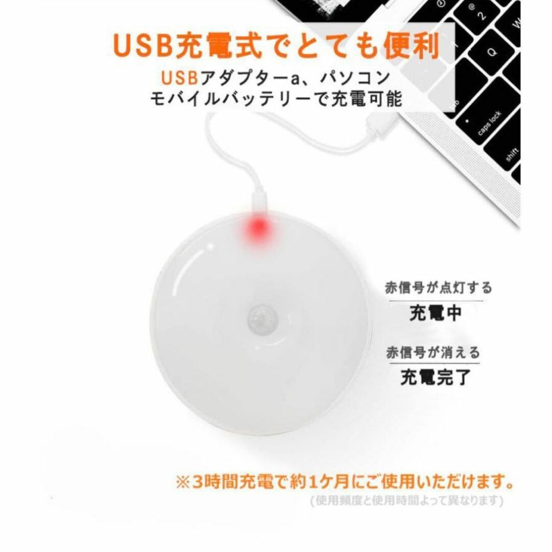 【24時間以内発送】 センサーライト　USB充電式　白灯 インテリア/住まい/日用品のライト/照明/LED(蛍光灯/電球)の商品写真