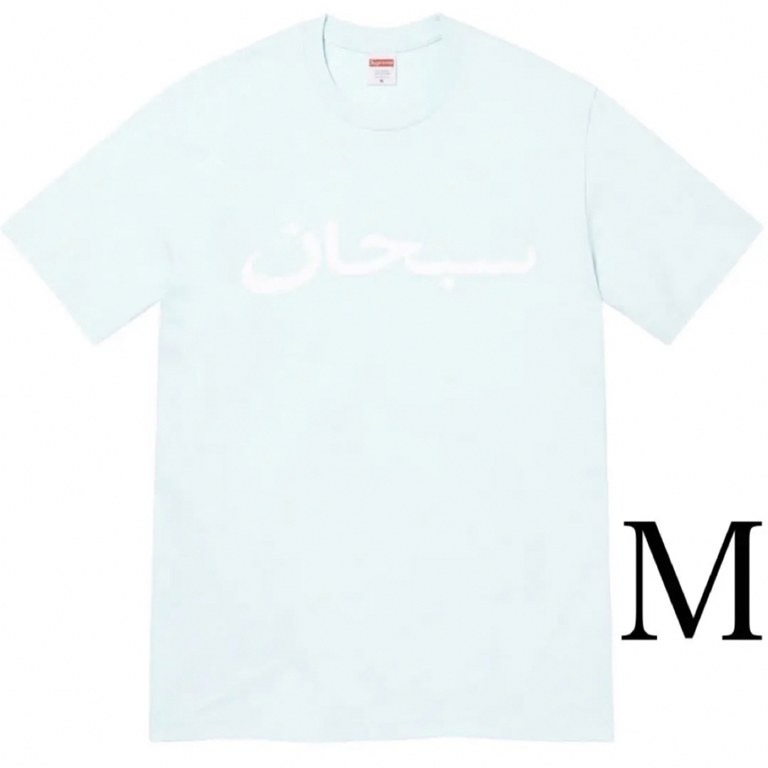 新品未使用　Supreme Arabic Logo Tee PaleBlue