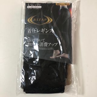 グンゼ(GUNZE)のRIZAP ライザップ　着圧レギンス　80デニール　10分丈　グンゼ　新品未開封(レギンス/スパッツ)