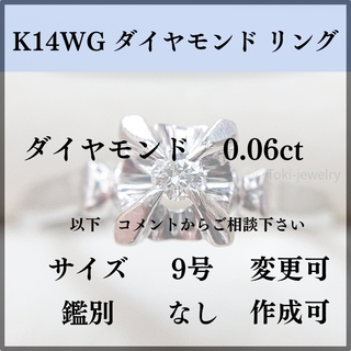 K14WG ダイヤモンドリング ヴィンテージ 箱爪/ききょう爪の通販 by 