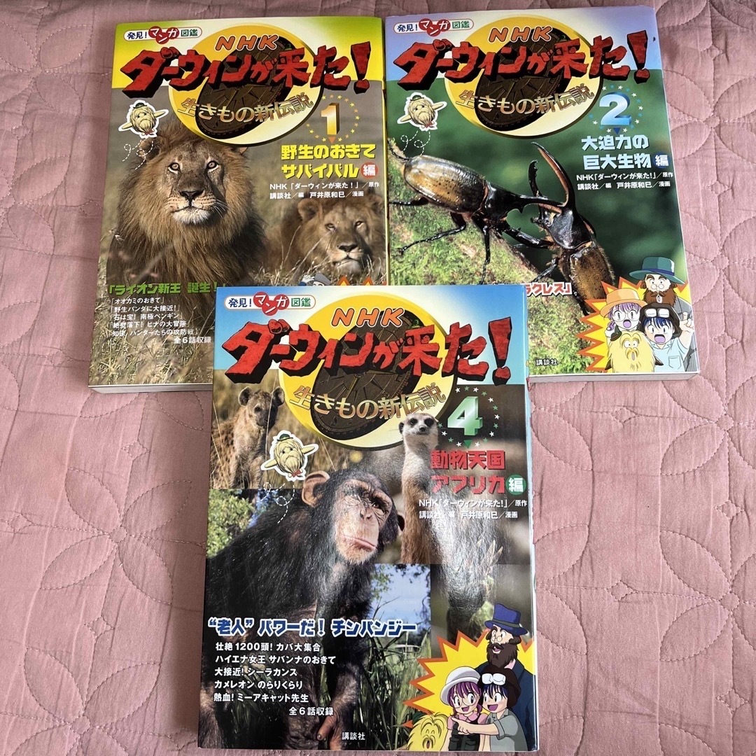 ダーウィンが来た!生きもの新伝説 3冊セット ブルーレイ | sarayduzu