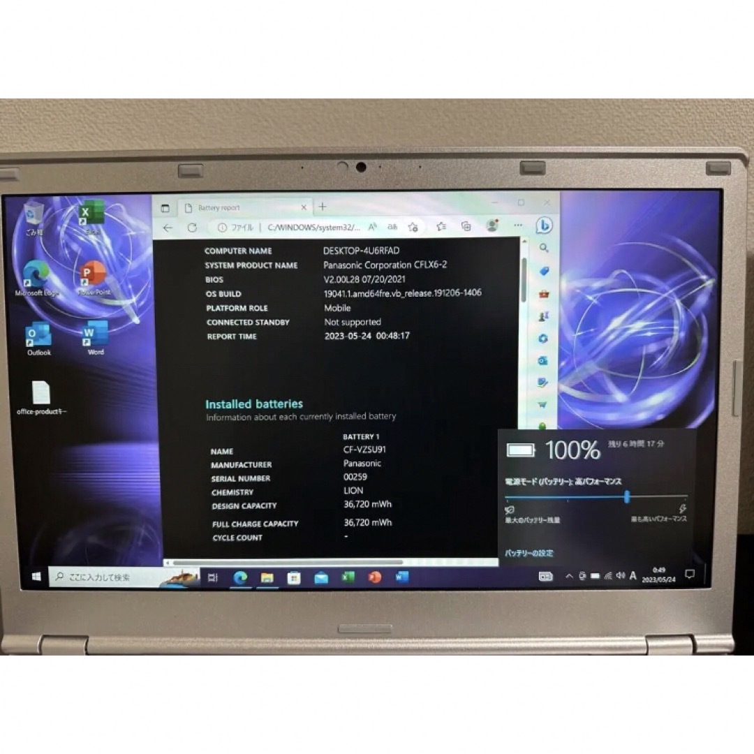 【良品】CF-LX6 i5 8GB 256GB DVD Win11 Office