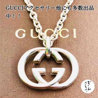 グッチ(Gucci)の【超美品】GUCCI WGロゴ ネックレス 男女兼用 ペンダント SV925(ネックレス)