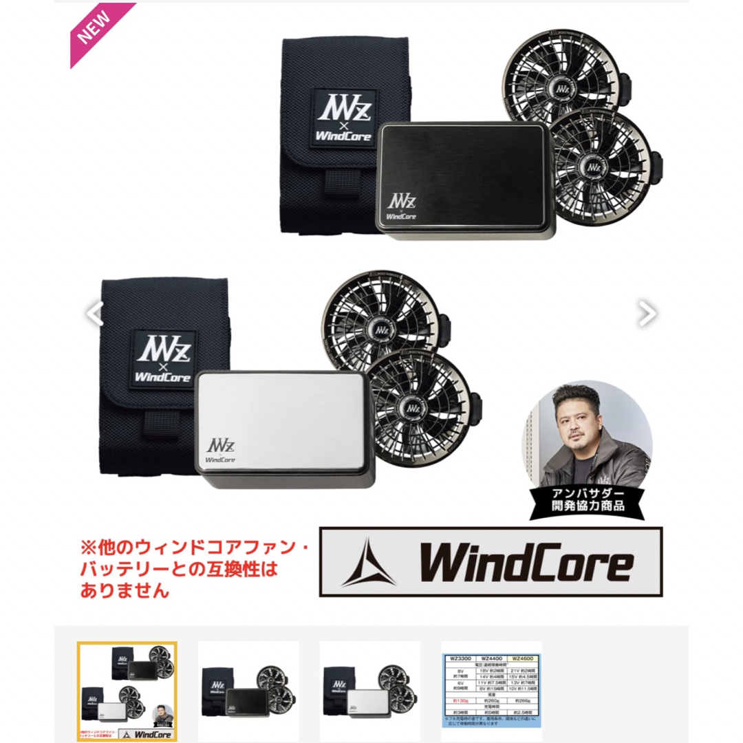 ワークマン　値下げ不可　ウィンドコア18Vバッテリー・充電器セット　ブラック