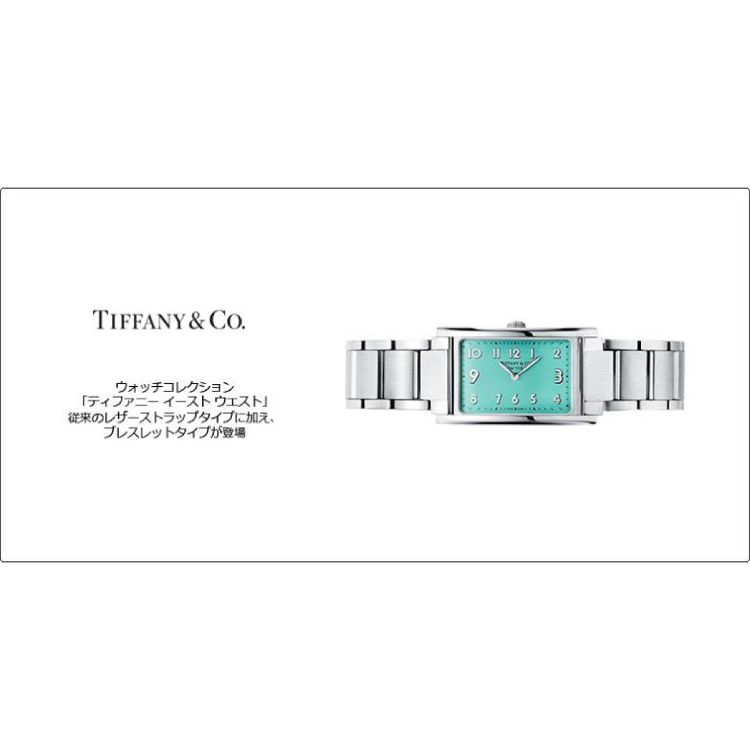 Tiffany & Co.(ティファニー)のTIFFANY&Co. イーストウエスト　時計 レディースのファッション小物(腕時計)の商品写真