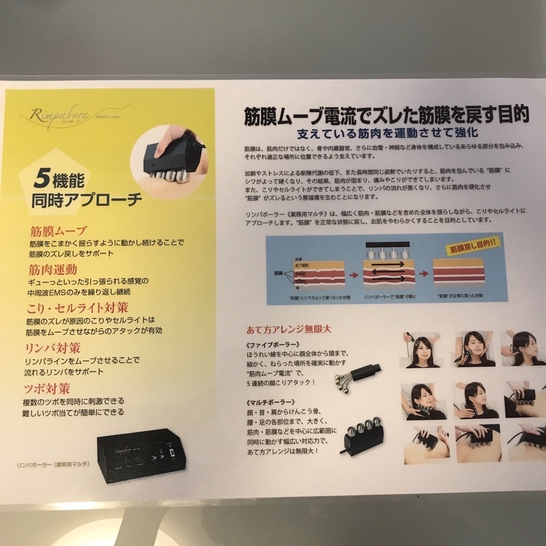 最安値】リンパボーラー業務用マルチ 低周波EMS美容機器 筋膜リリース