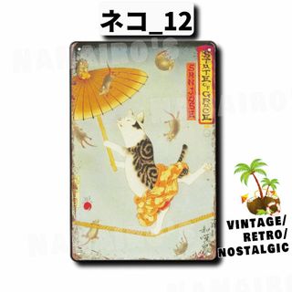 誘い マーティロ・マヌキアン作 1996年 激安掘出し品! cara宝飾