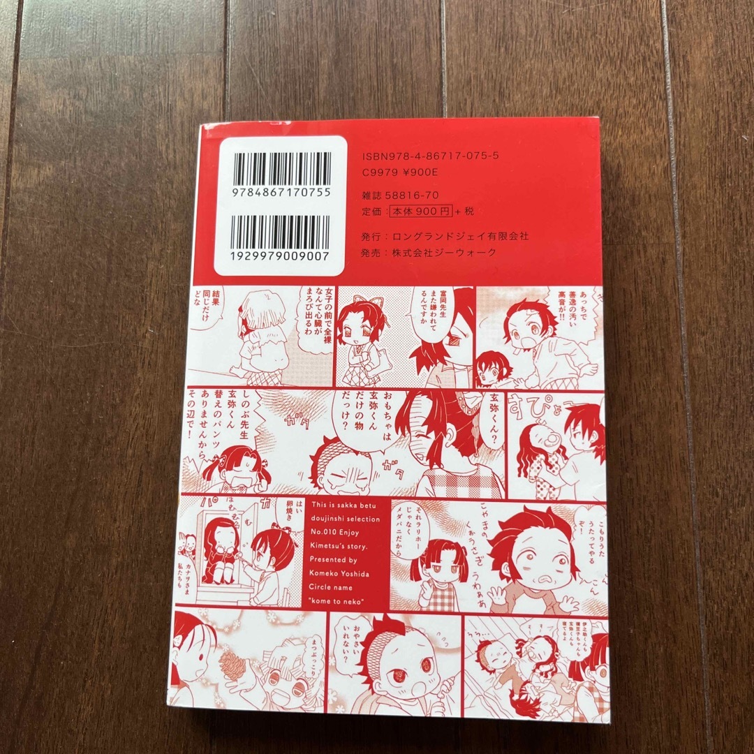 吉田コメコ米と猫 エンタメ/ホビーの漫画(その他)の商品写真