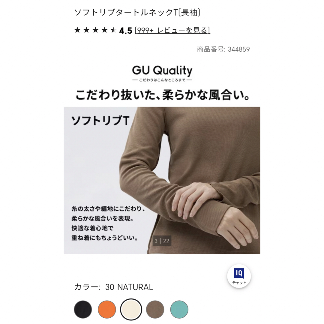 GU(ジーユー)のGU ソフトリブタートルネックＴ レディースのトップス(Tシャツ(長袖/七分))の商品写真