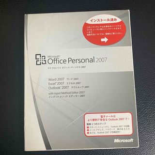 マイクロソフト(Microsoft)のMicrosoft　Office　personal 2007(その他)