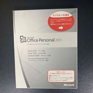 マイクロソフト(Microsoft)のMicrosoft　Office　personal 2007(その他)