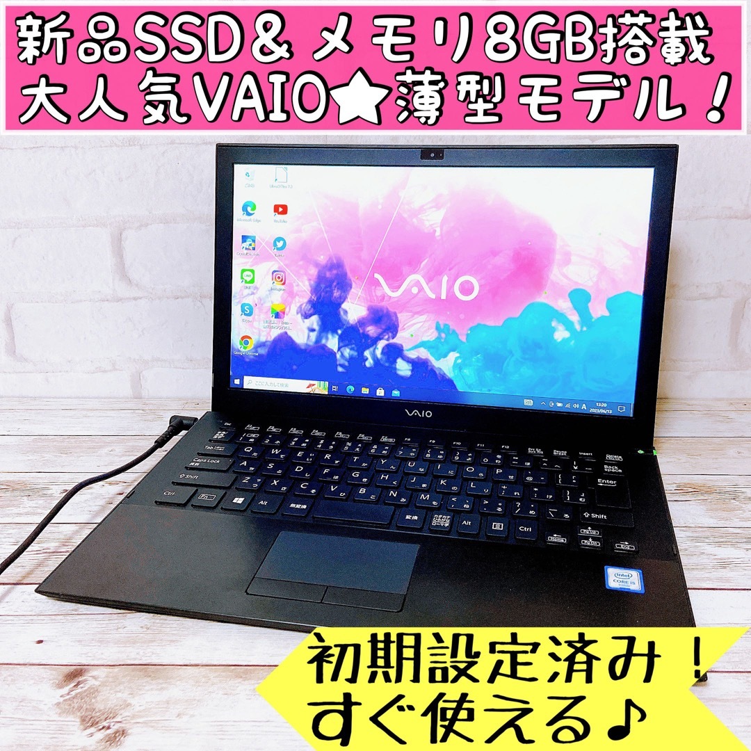 VAIO☘Corei5＆8GB/新品SSD搭載‼カメラ/薄型＆小型ノートパソコン