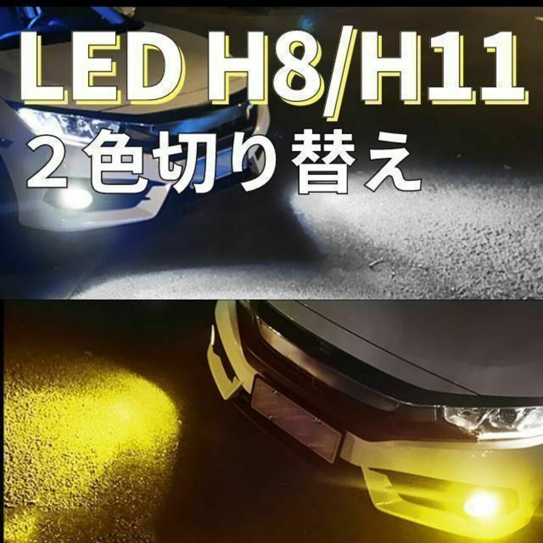 NUTSLAMP 車 フォグライト フォグランプ H11 H8 LED イエロー
