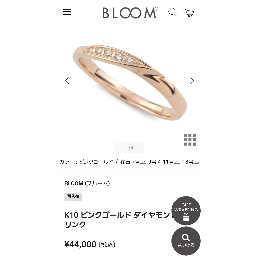 BLOOM - 大！セール！ k10 ピンクゴールド ピンキーリングの通販 by