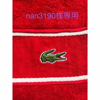 ラコステ(LACOSTE)のLACOSTE  バスタオル　　少し大きめ！新品未使用(タオル/バス用品)