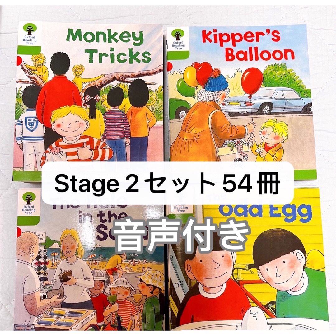 新品Oxford  Reading Tree Stage 2全冊 音声データ付き