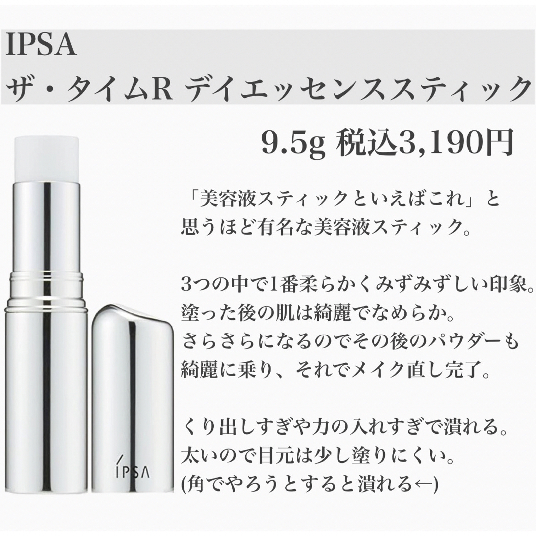 【全品送料無料】 ザ・タイムR デイエッセンススティック