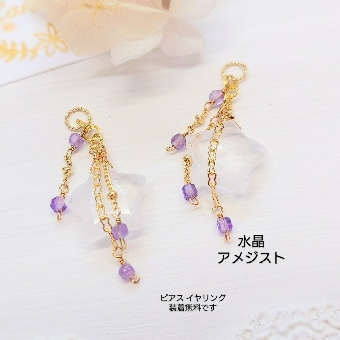 ピアス 天然石チャーム(水晶) ピアス イヤリング 413349.65円 買い