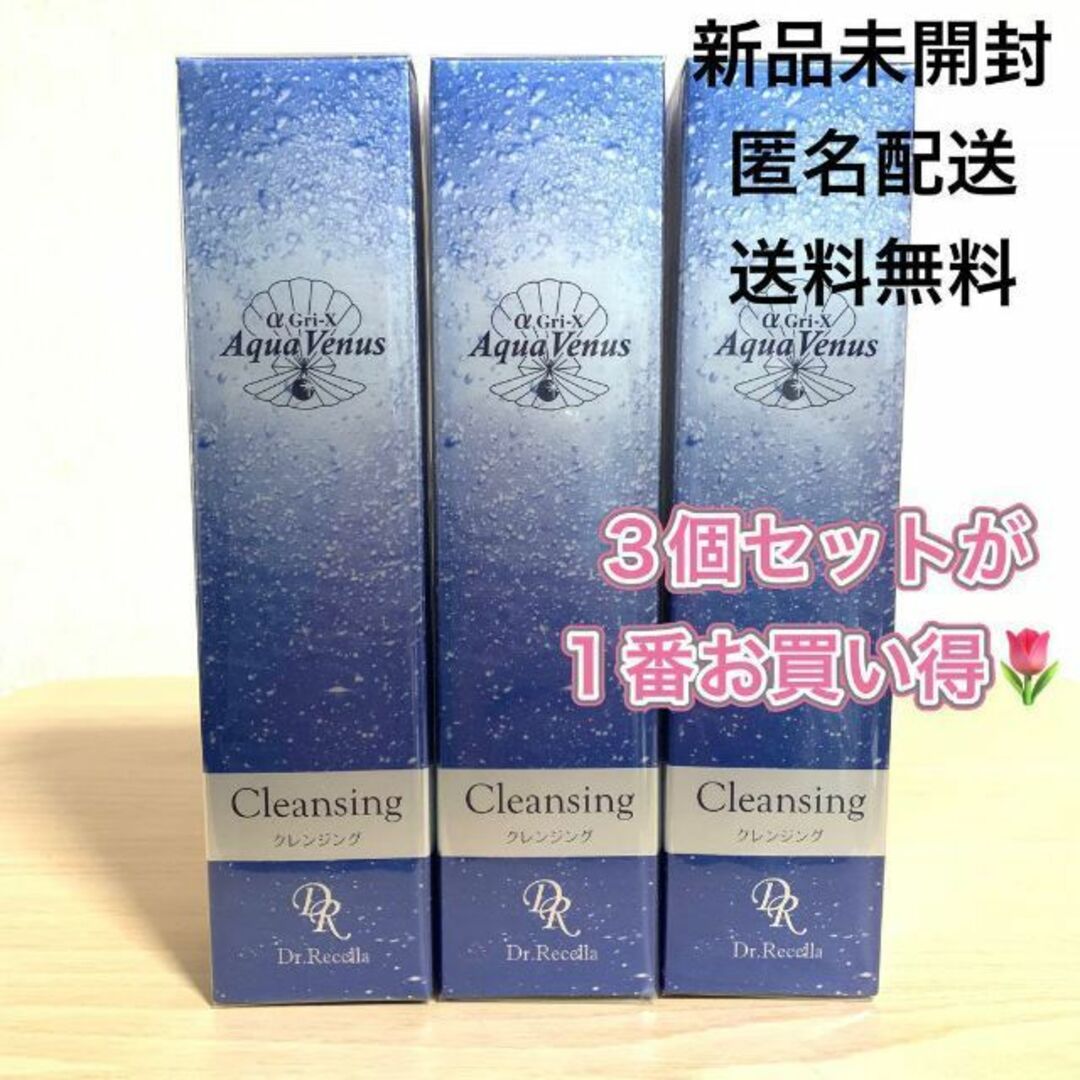 新品】ドクターリセラ ピュアモイスチャー クレンジング 150ℊ 3本