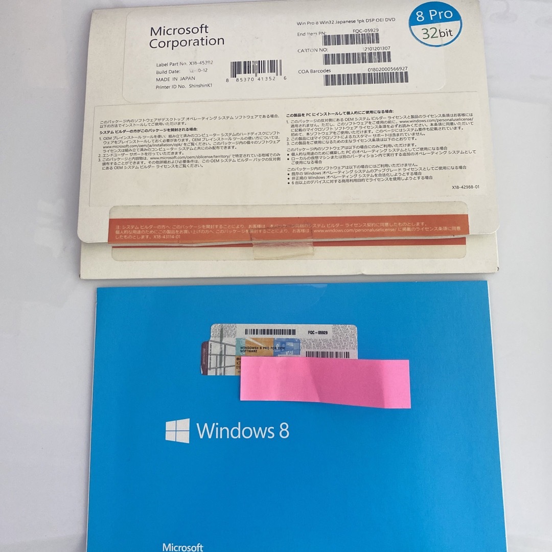 Microsoft(マイクロソフト)のWindows 8pro 32bit oem版 スマホ/家電/カメラのPC/タブレット(その他)の商品写真