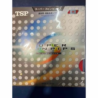 ティーエスピー(TSP)のTSP スーパースピンピップス　赤　中(卓球)