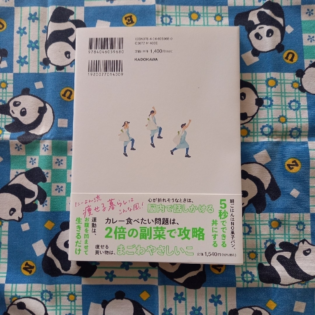 にーよん著　ダイエット本2冊「３５歳からの人生最後の…」「ダイエット母さん…」 エンタメ/ホビーの本(ファッション/美容)の商品写真