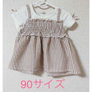 ストライプワンピース♡９０サイズ(スカート)