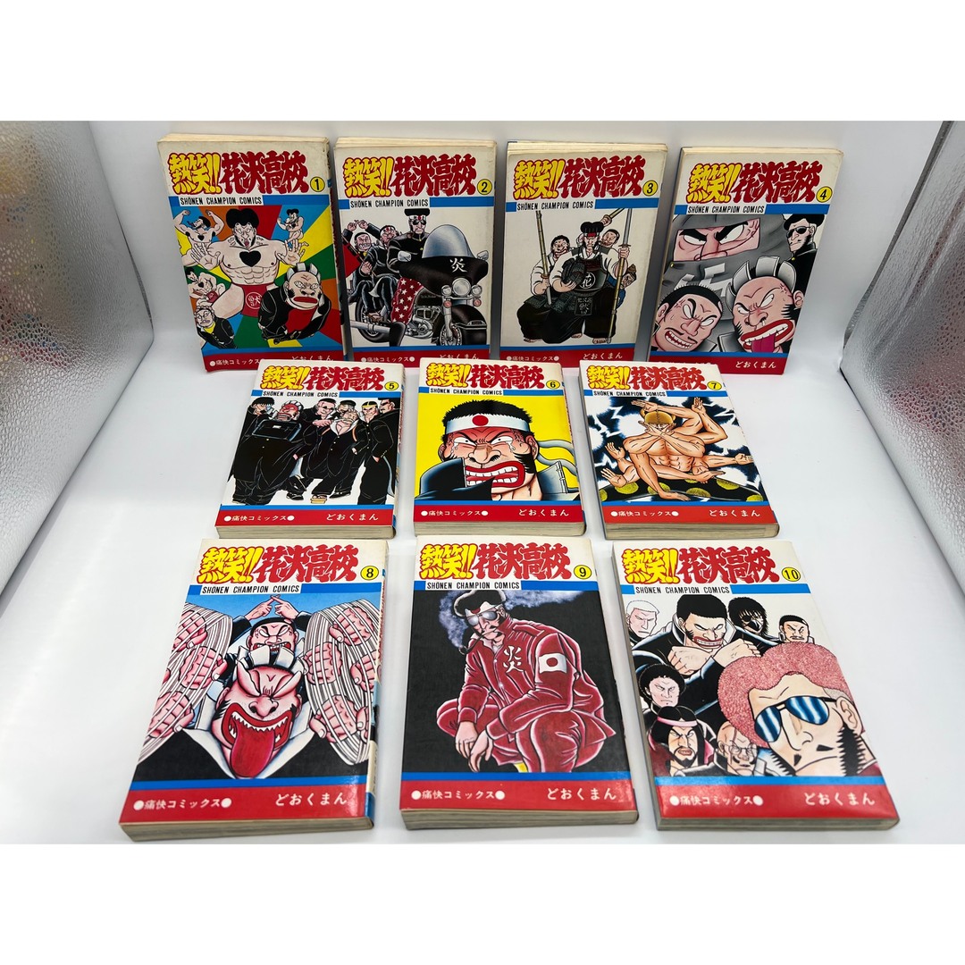 ひし型 【激レア】熱笑花沢高校 全29巻セット どおくまん コミック
