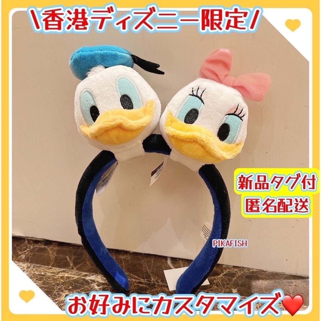 ディズニー ぬいぐるみカチューシャセット