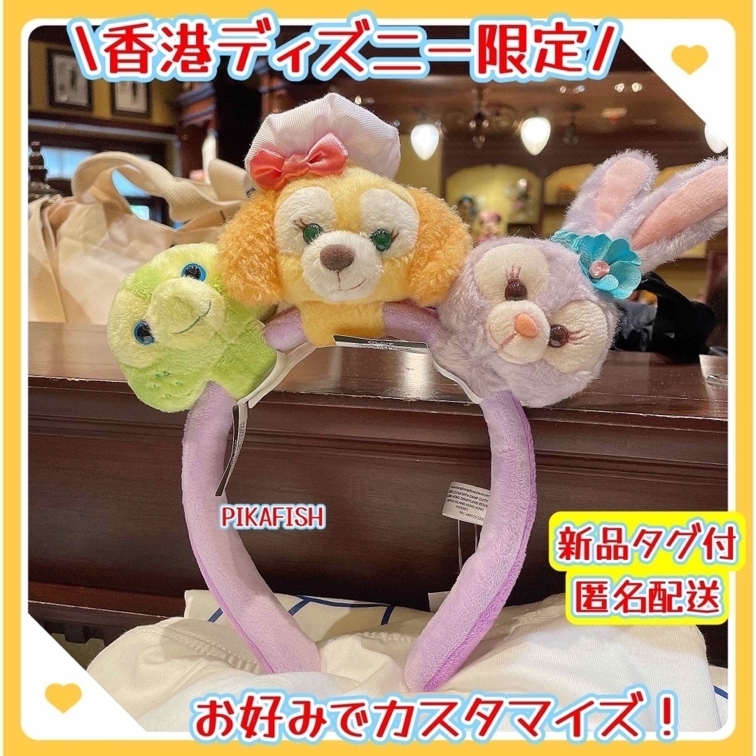 Disney - 【受付】カスタマイズカチューシャ ぬいぐるみセット 香港の