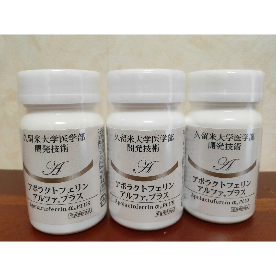 銀座店で購入 アポラクトフェリン アルファプラス 3個 - inmortal.cl