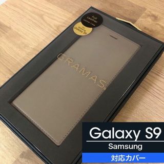 サムスン(SAMSUNG)の本革 GRAMAS GalaxyS9 専用 手帳型 ベージュ samsung(Androidケース)