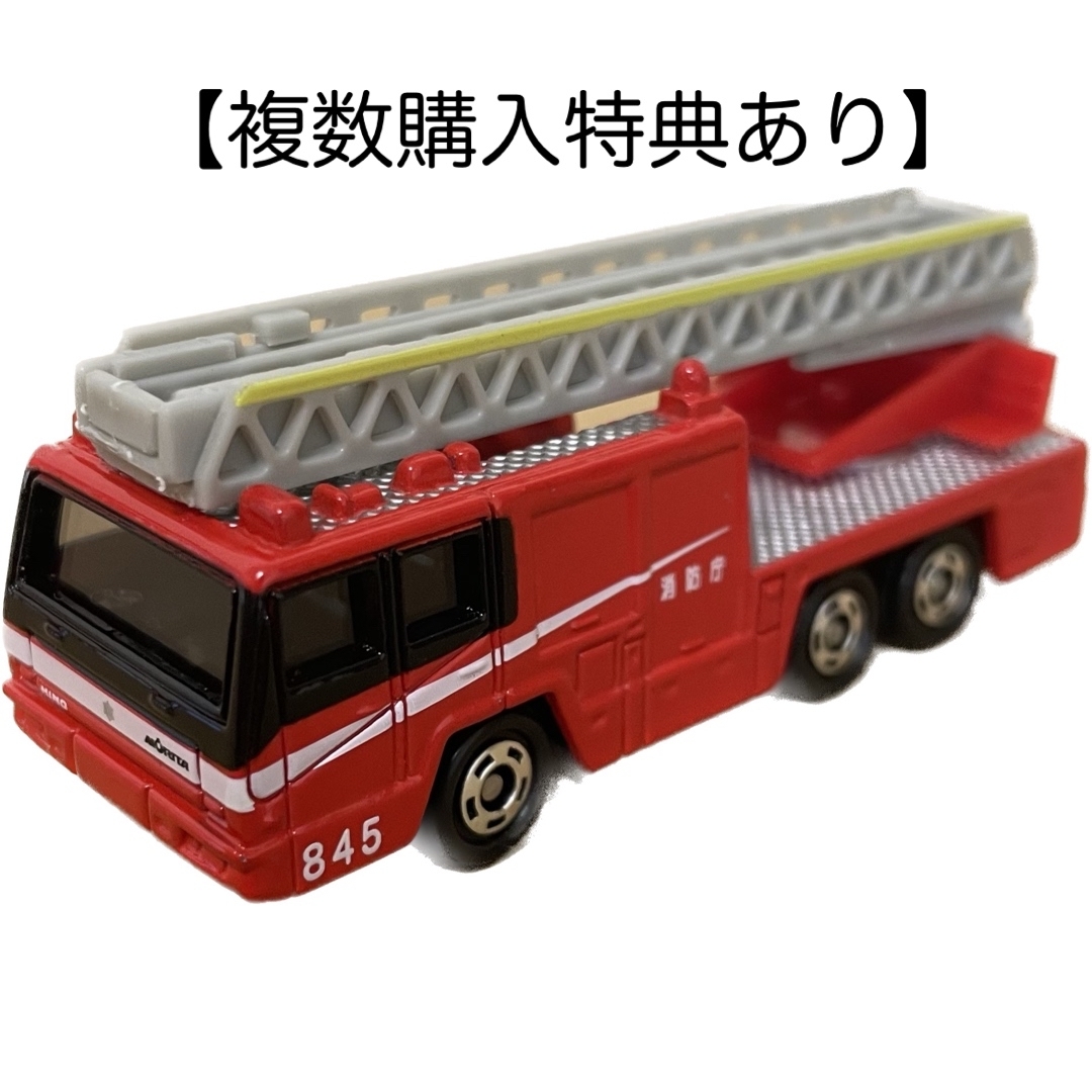 トミカ 日野 はしご付消防車 モリタ スーパージャイロラダー