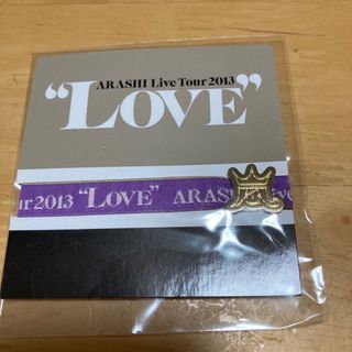 アラシ(嵐)のARASHI Live Tour 2013 LOVE グッズ(その他)