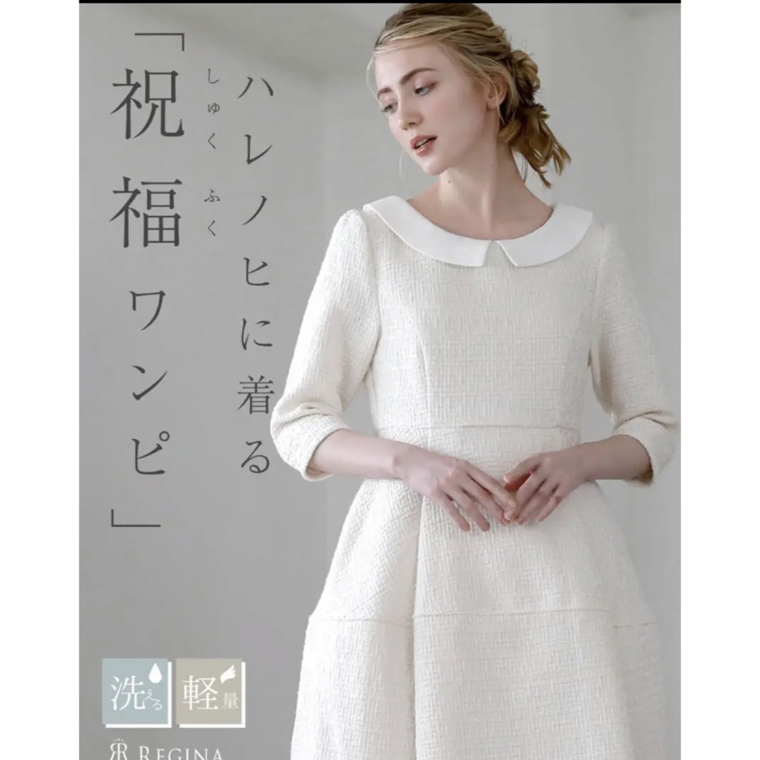 Regina - 値下げ!レジーナスレ ホワイトツイードワンピースの通販 by smile☆shop|レジーナならラクマ Regina - 値下げ!レジーナスレ ホワイトツイードワンピースの通販 by smile☆shop|レジーナならラクマ