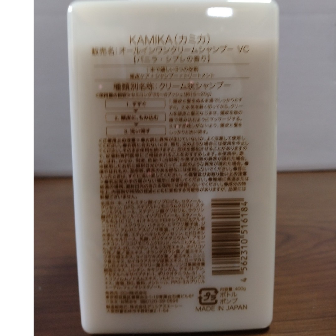 KAMIKA(カミカ)のKAMIKAクリームシャンプー　400g コスメ/美容のヘアケア/スタイリング(シャンプー)の商品写真