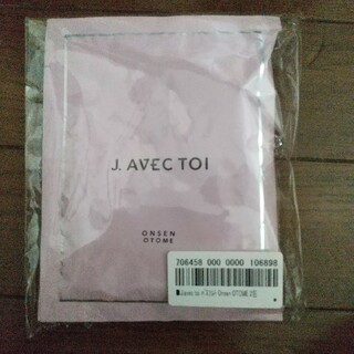 J.AVEC TOI バスソルト ２包(入浴剤/バスソルト)