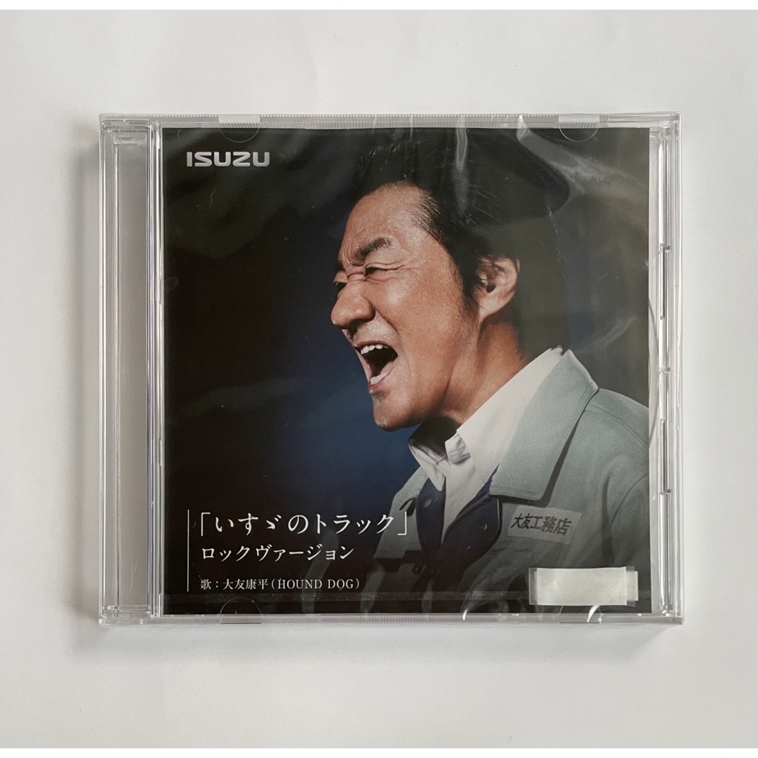 大友康平 いすゞのトラック CD