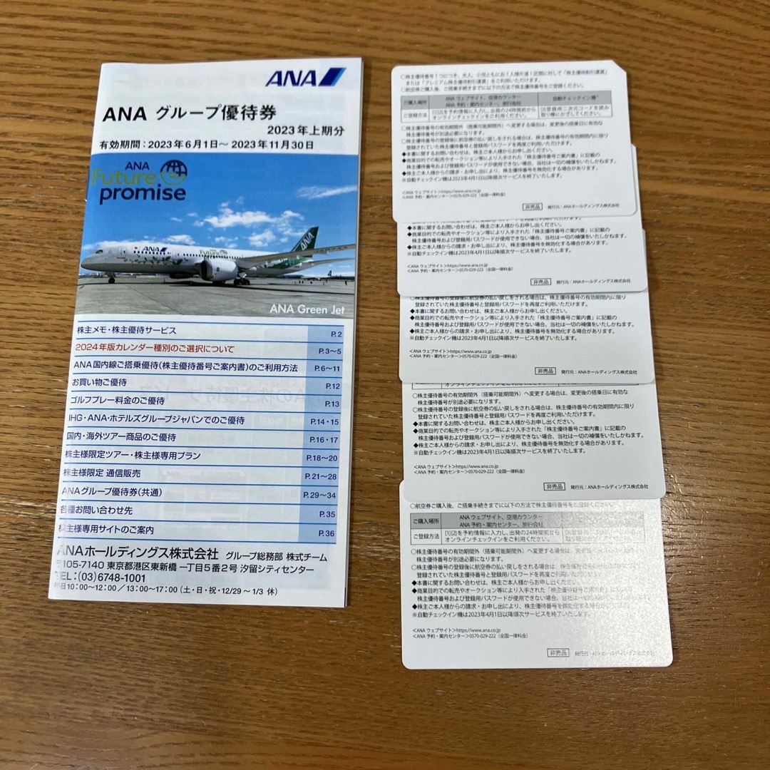 ANA(全日本空輸)(エーエヌエー(ゼンニッポンクウユ))のANA 株主優待券　５枚 チケットの乗車券/交通券(航空券)の商品写真