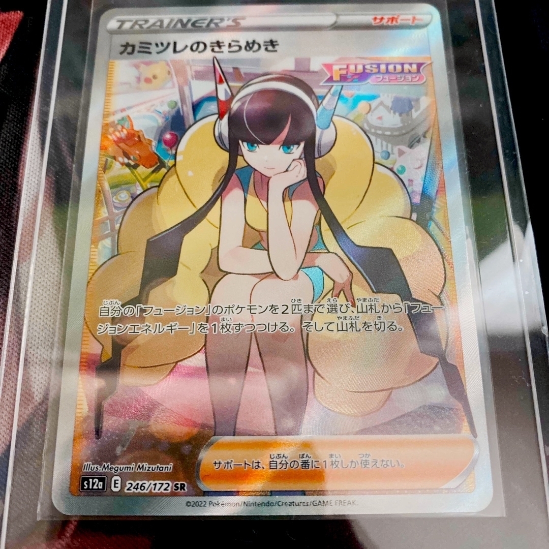 特売 アプリ 「カミツレのきらめき」SR 246/172 シングルカード PRIMAVARA