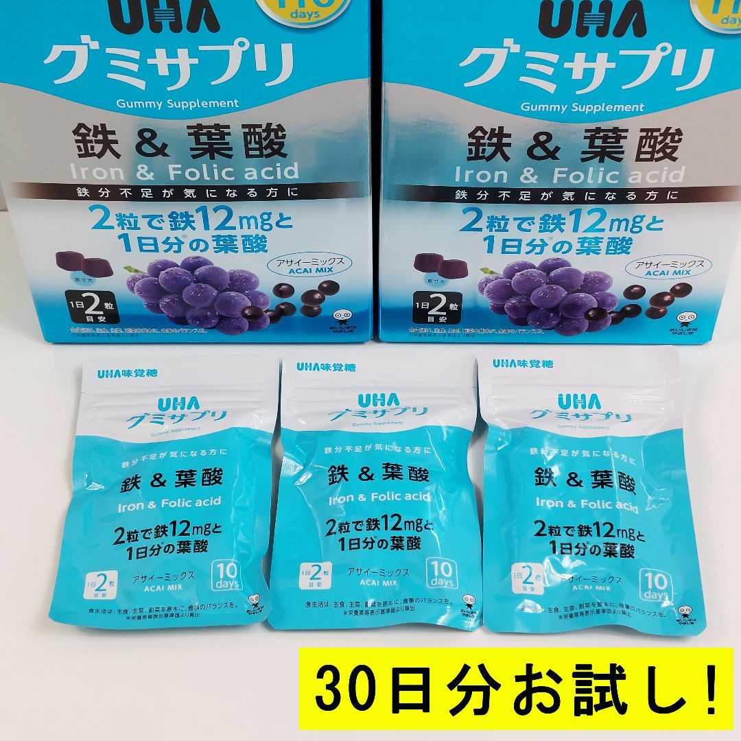 UHA味覚糖 グミサプリ　鉄と葉酸　3個セット　お試し