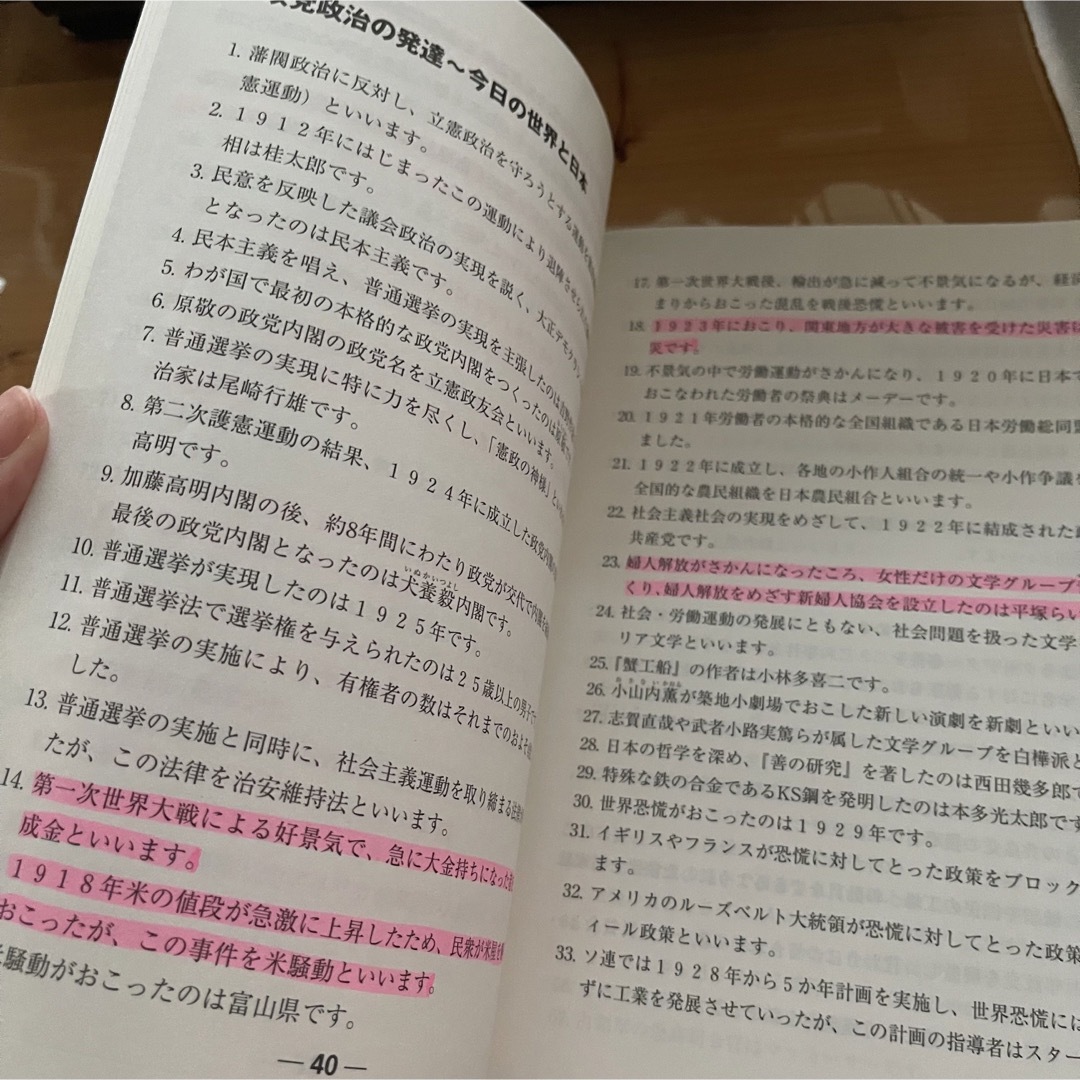 学研(ガッケン)の速読トレーニング　歴史暗記書　進学塾オリジナル　日本史冊子 エンタメ/ホビーの本(語学/参考書)の商品写真