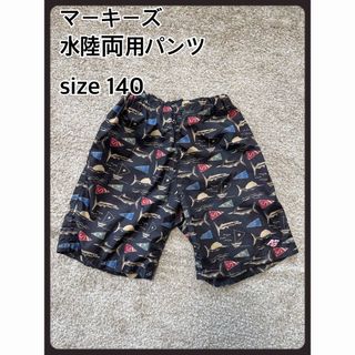 マーキーズ(MARKEY'S)のマーキーズ　水陸両用　パンツ　ズボン　水遊　ショートパンツ　短パン　サメ　グレー(パンツ/スパッツ)