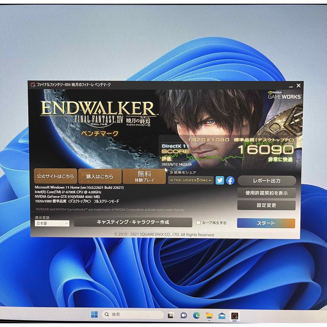 iiyama『LEVEL∞』ゲーミングPC i7 6700K/GTX970 4G スマホ/家電/カメラのPC/タブレット(デスクトップ型PC)の商品写真