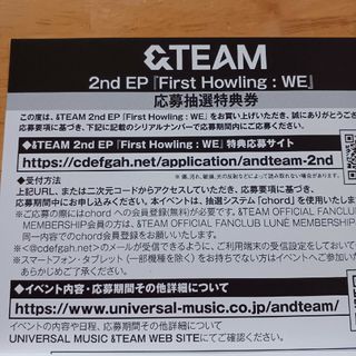 &TEAM 2nd EP 応募抽選特典券1枚(K-POP/アジア)