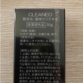 CLEANEO   クリアネオ新品・未開封の通販 by maasan's shop