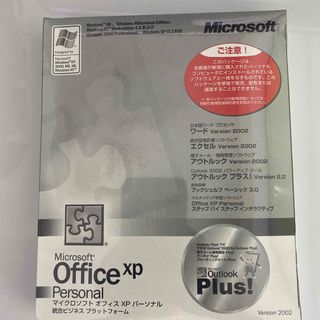 マイクロソフト(Microsoft)のMicrosoft OFFICE XP PERSONAL （プロダクトキー付)(PCパーツ)