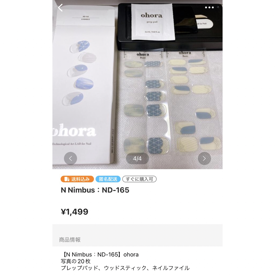 ohora(オホーラ)のオホーラ 3点おまとめ コスメ/美容のネイル(つけ爪/ネイルチップ)の商品写真